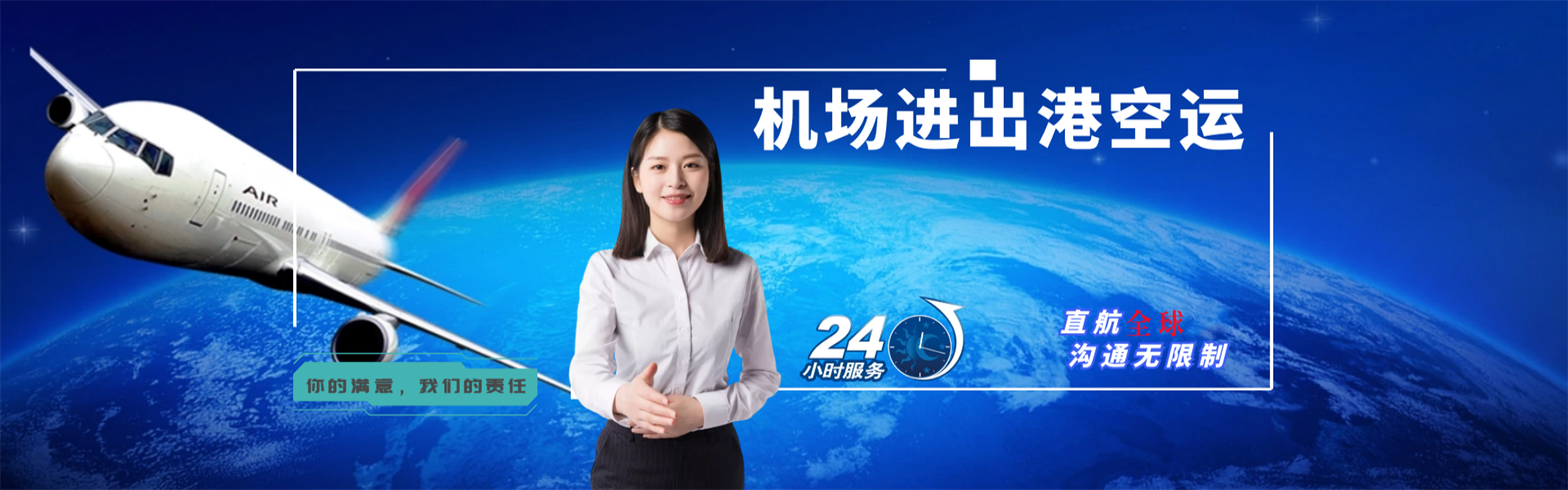 前郭到加拿大物流公司-前郭至加拿大物流专线-前郭空运到加拿大-优时通物流有限公司