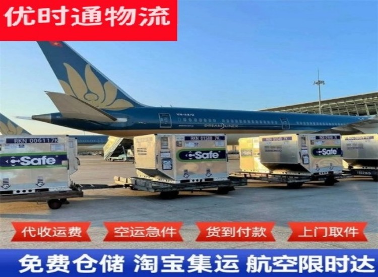 前郭到加拿大物流专线-前郭到加拿大空运公司